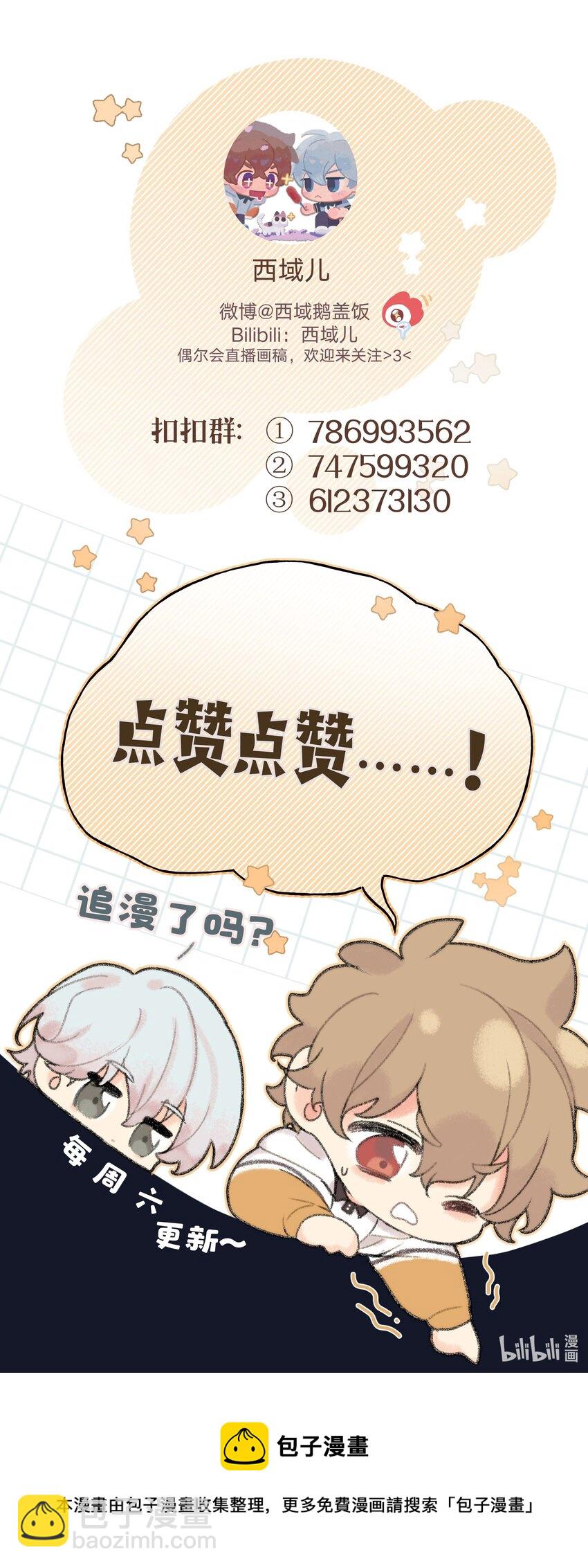 070 壁咚-第79话