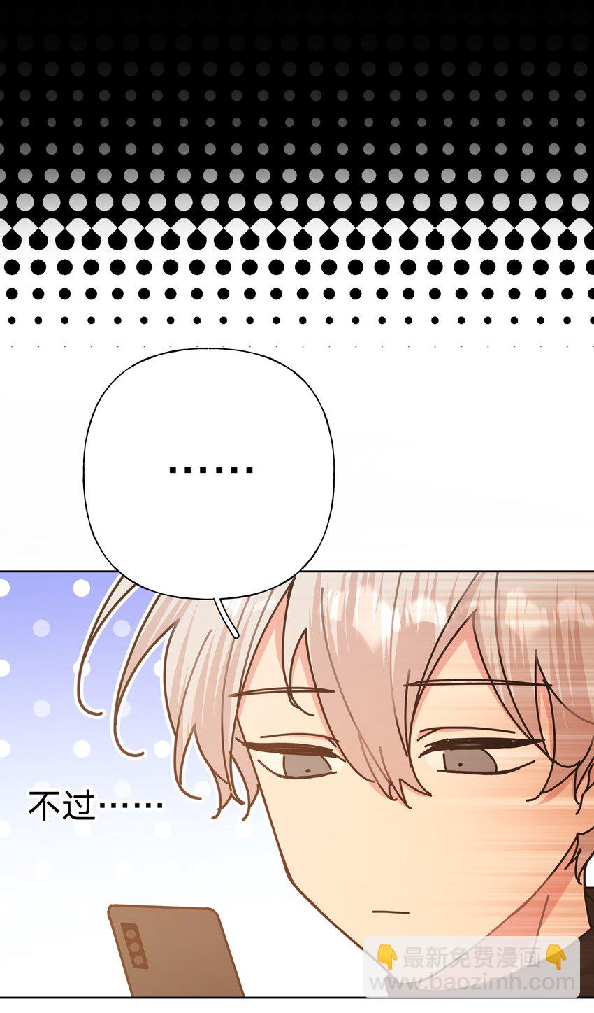 070 壁咚-第79话