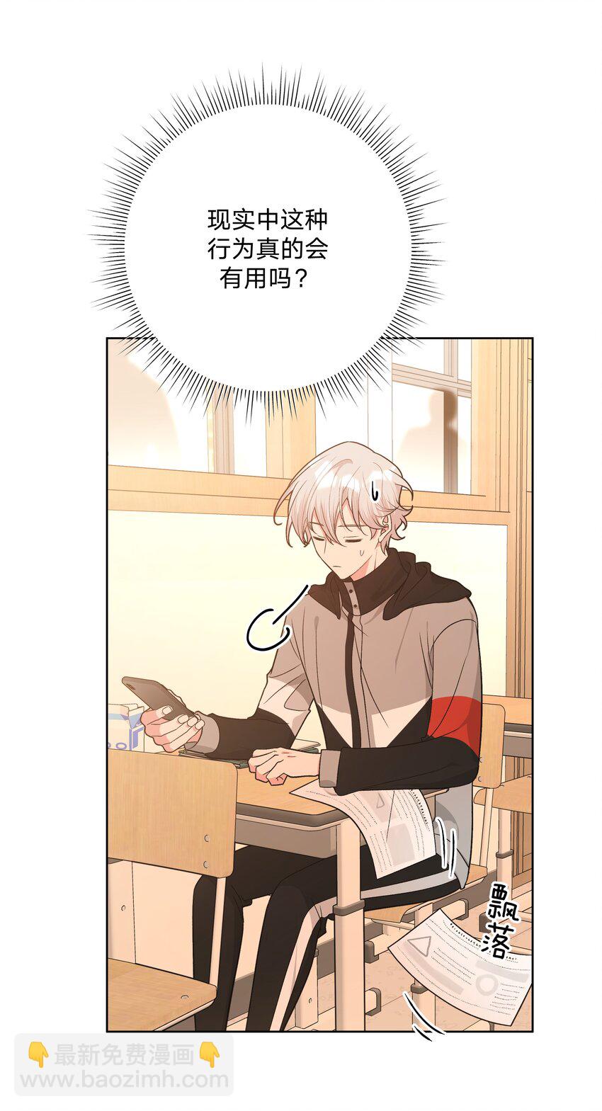 070 壁咚-第79话
