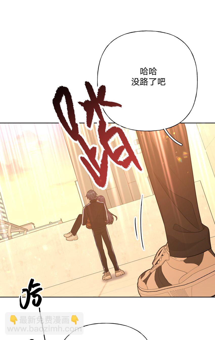 072 不用逃-第81话
