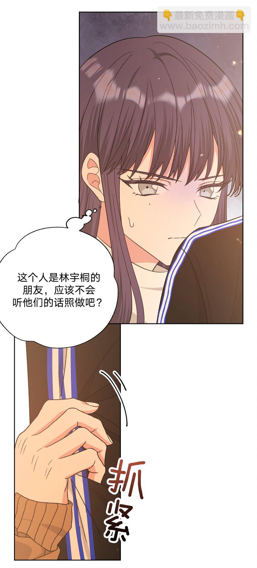 072 不用逃-第81话