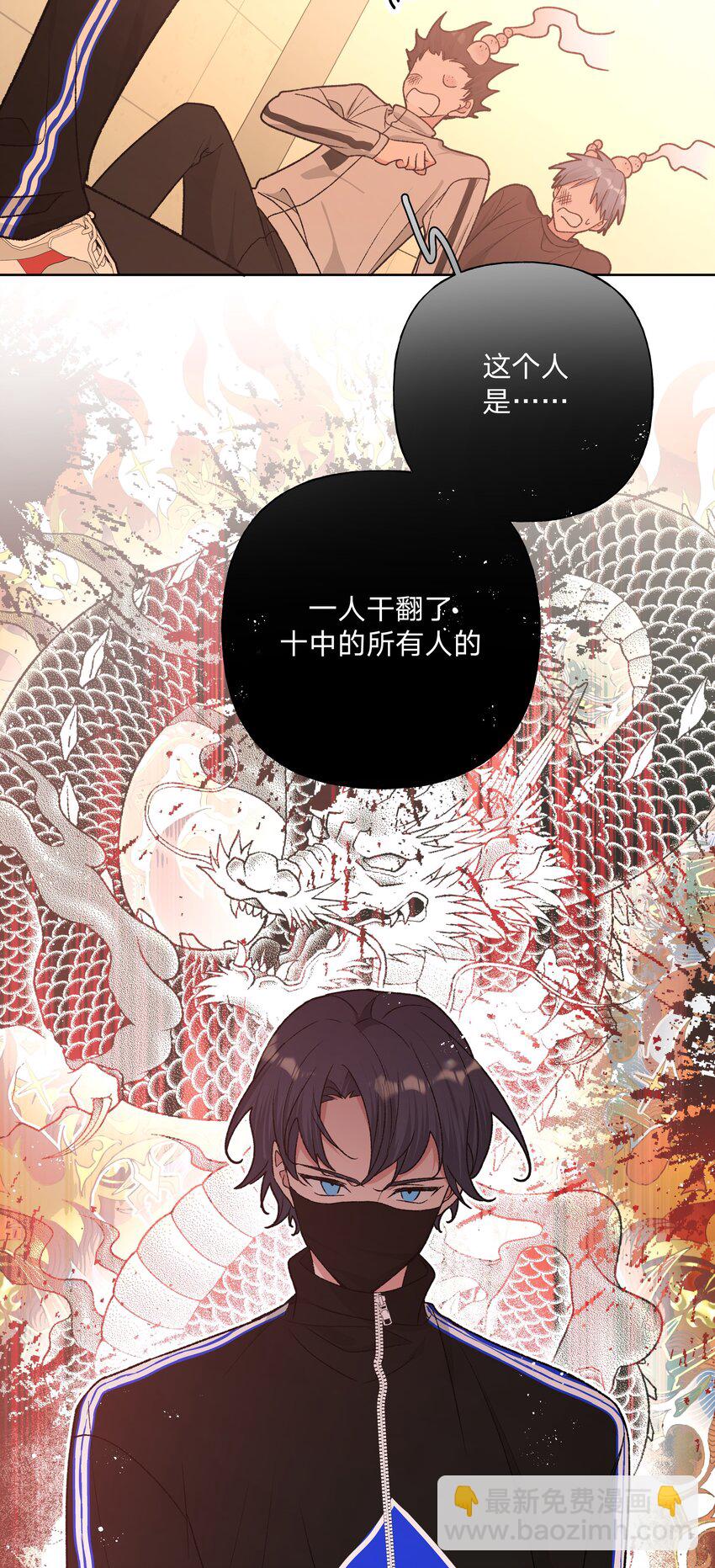 072 不用逃-第81话