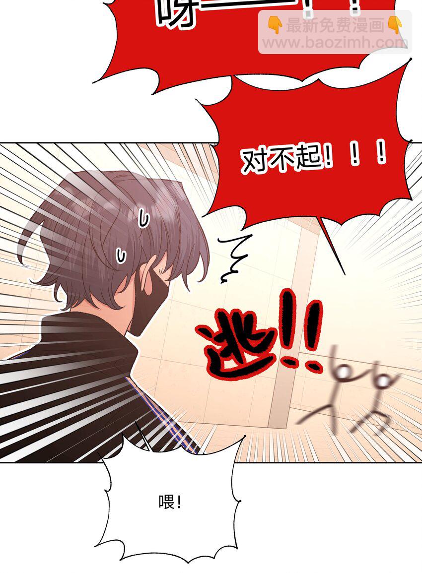 072 不用逃-第81话