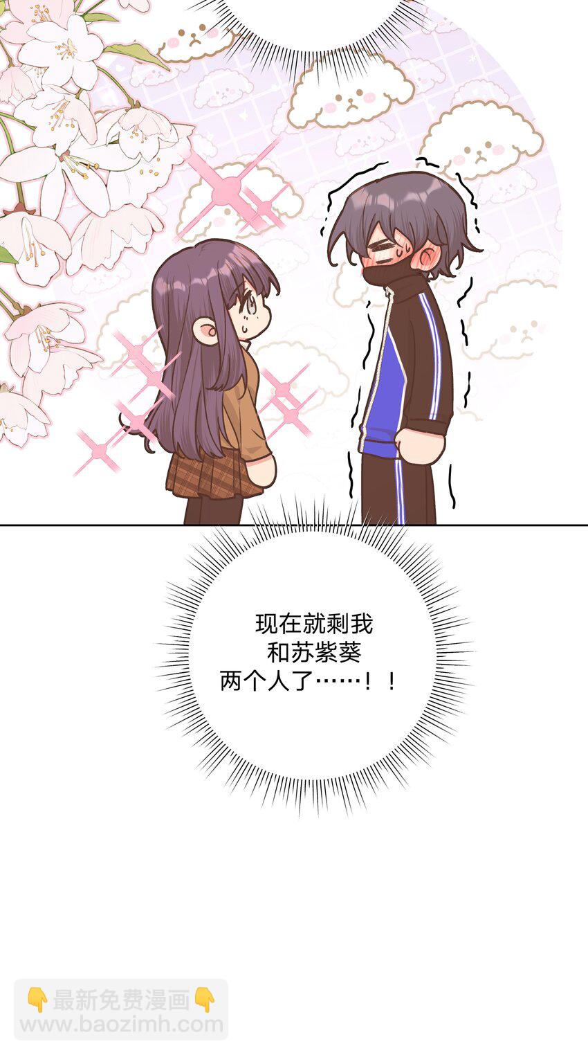 072 不用逃-第81话