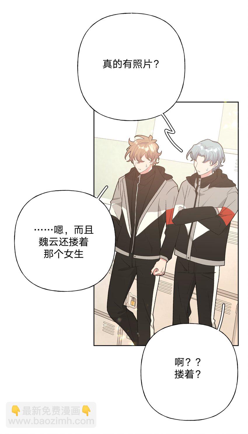074 魏云的女朋友？(1/2)-第83话
