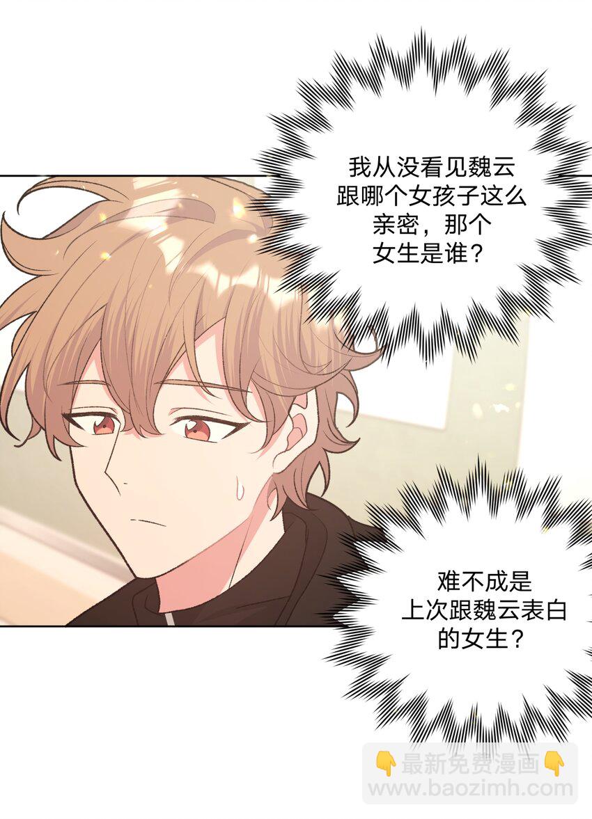 074 魏云的女朋友？(1/2)-第83话