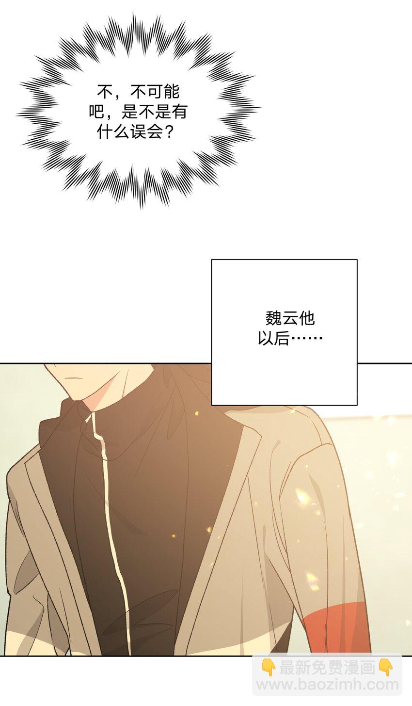 074 魏云的女朋友？(1/2)-第83话