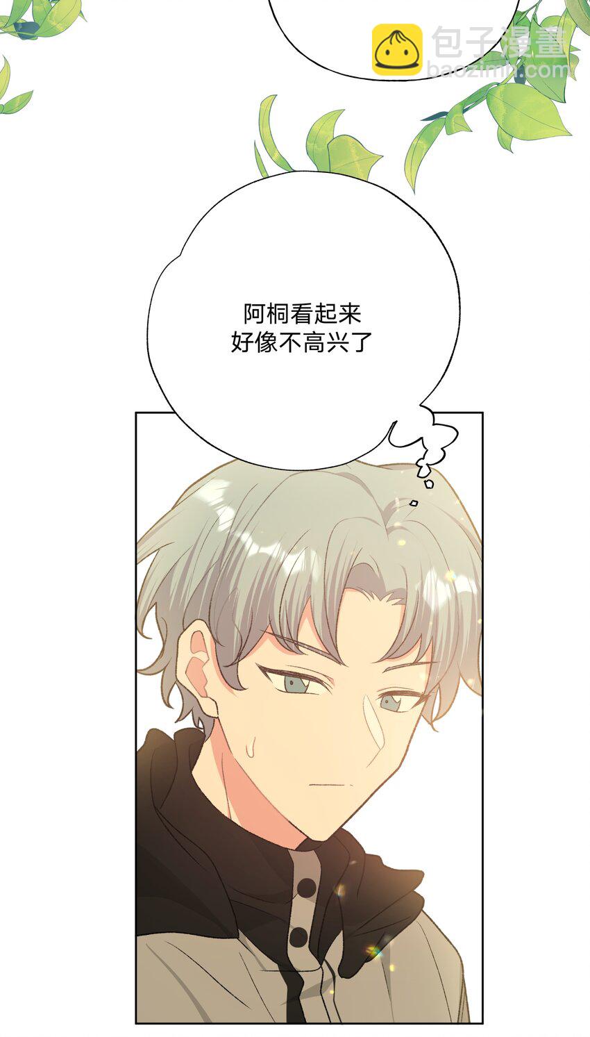 074 魏云的女朋友？(1/2)-第83话