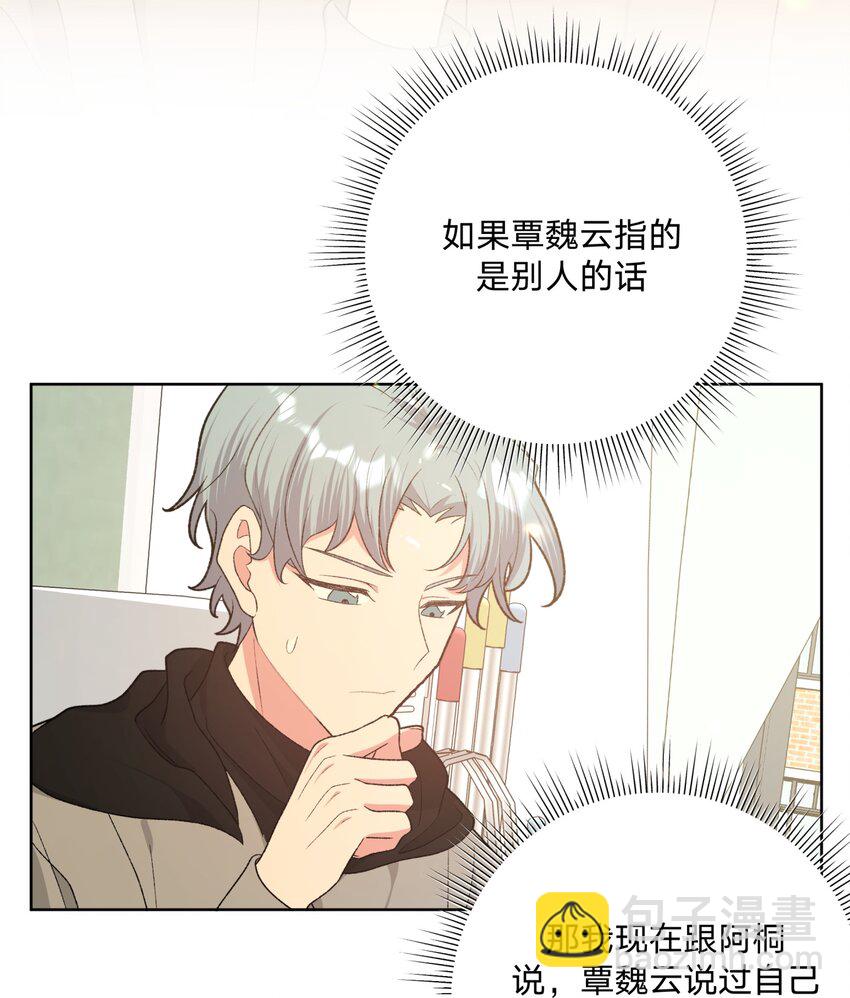 074 魏云的女朋友？(1/2)-第83话