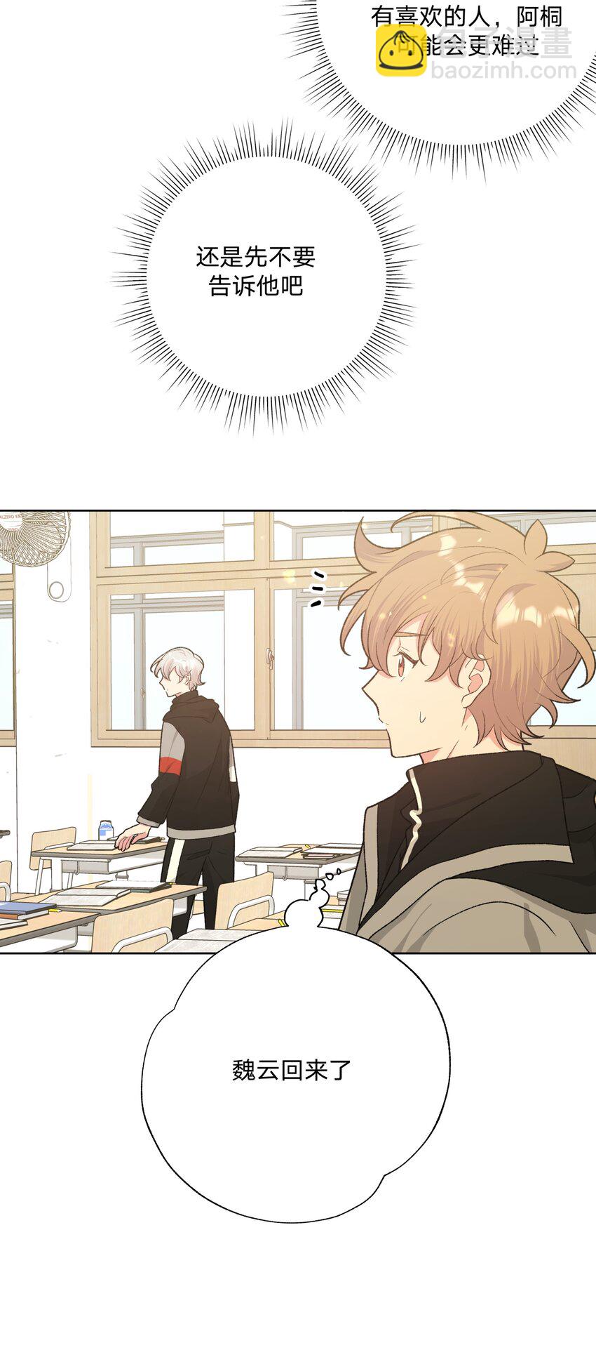 074 魏云的女朋友？(1/2)-第83话