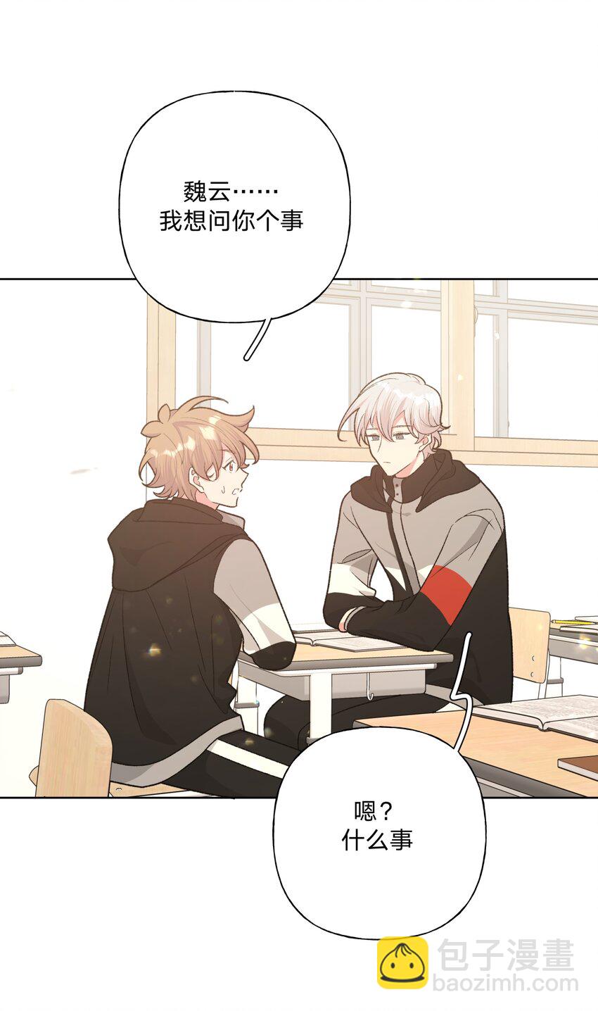 074 魏云的女朋友？(1/2)-第83话