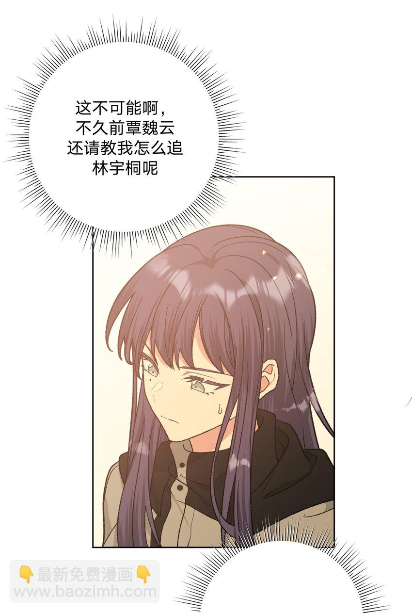 074 魏云的女朋友？(1/2)-第83话