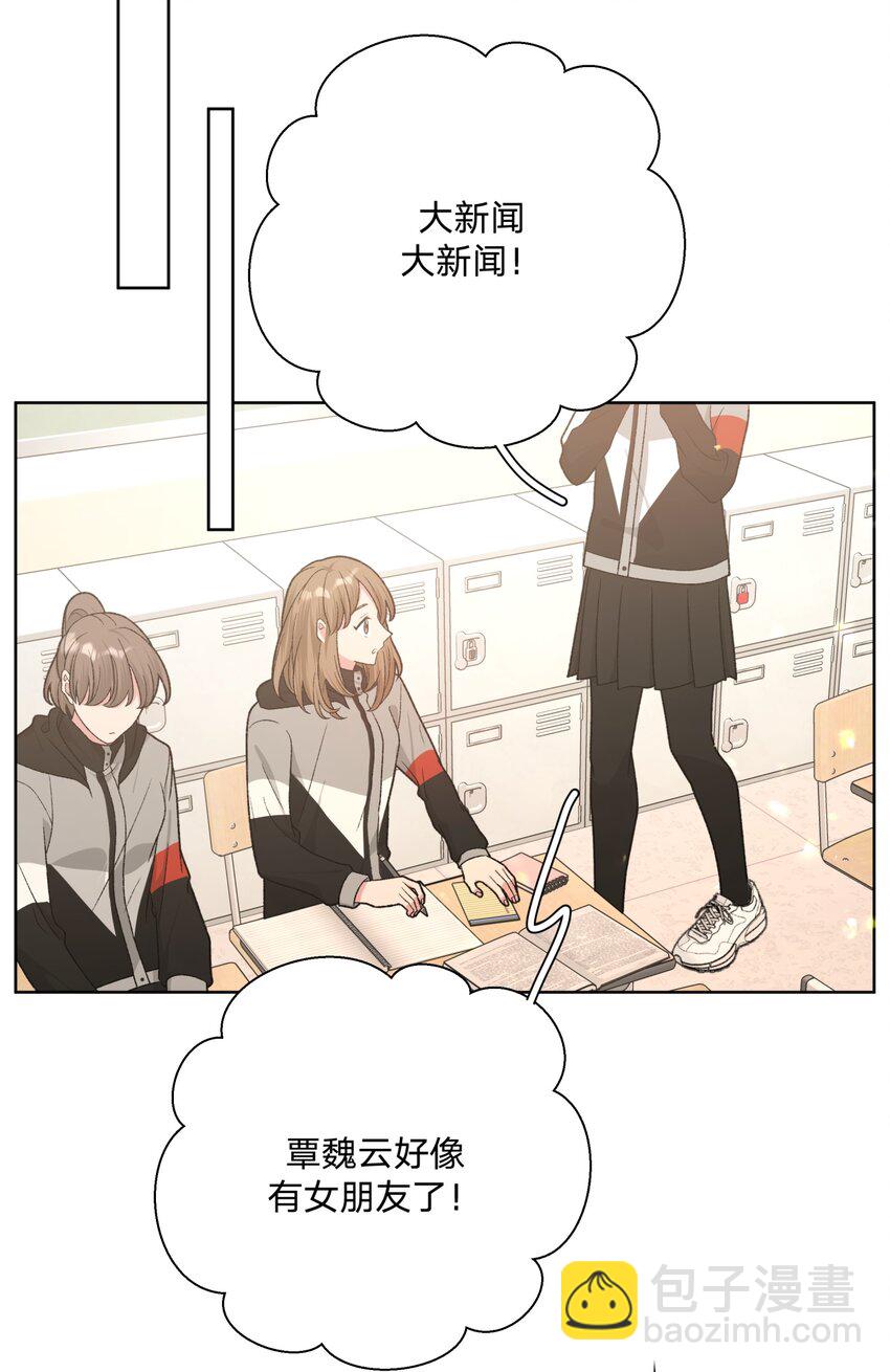 074 魏云的女朋友？(1/2)-第83话