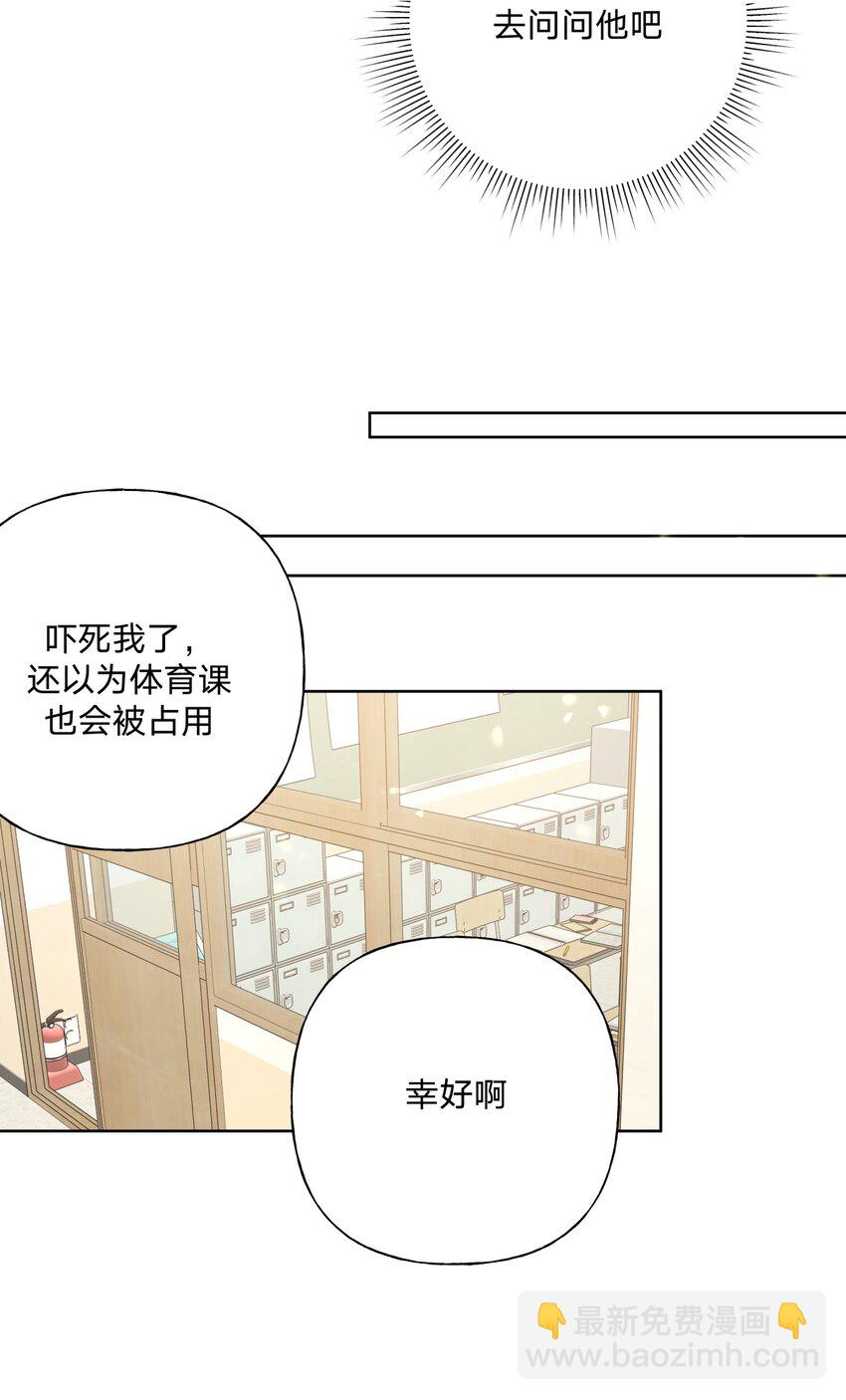 074 魏云的女朋友？(1/2)-第83话