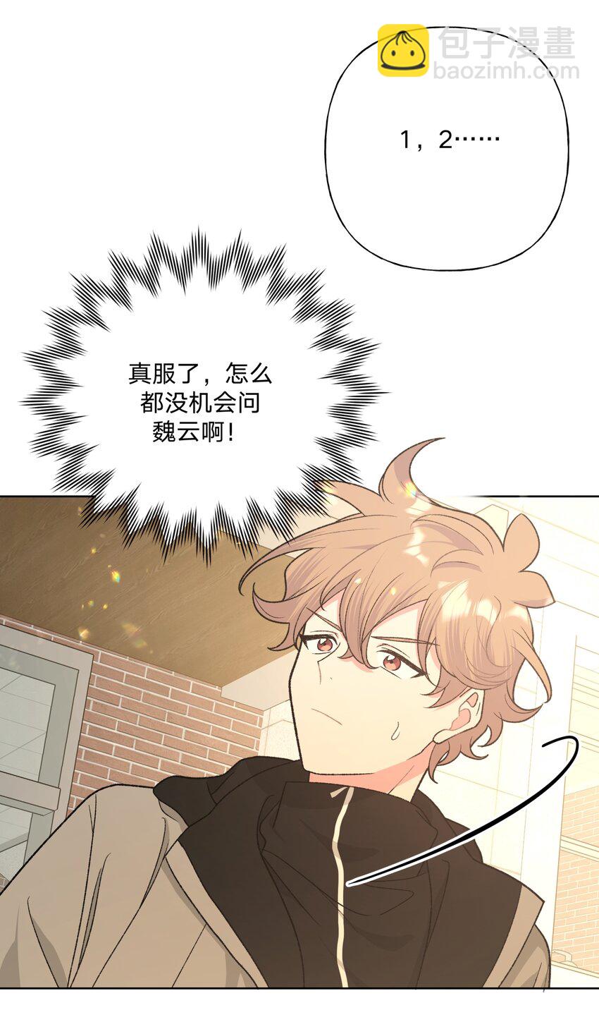074 魏云的女朋友？(1/2)-第83话