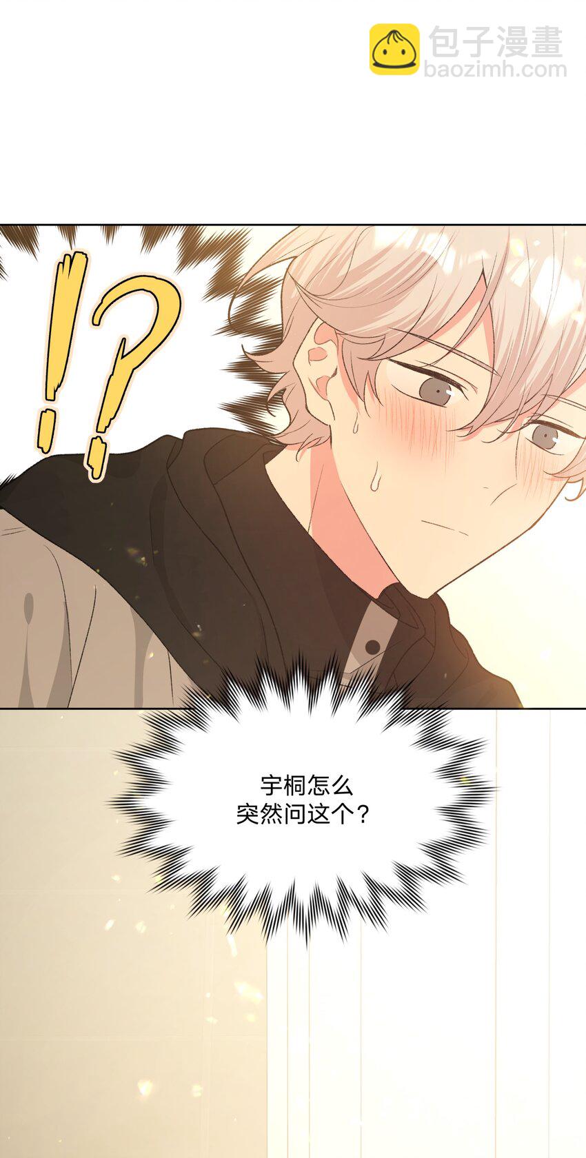 074 魏云的女朋友？(1/2)-第83话