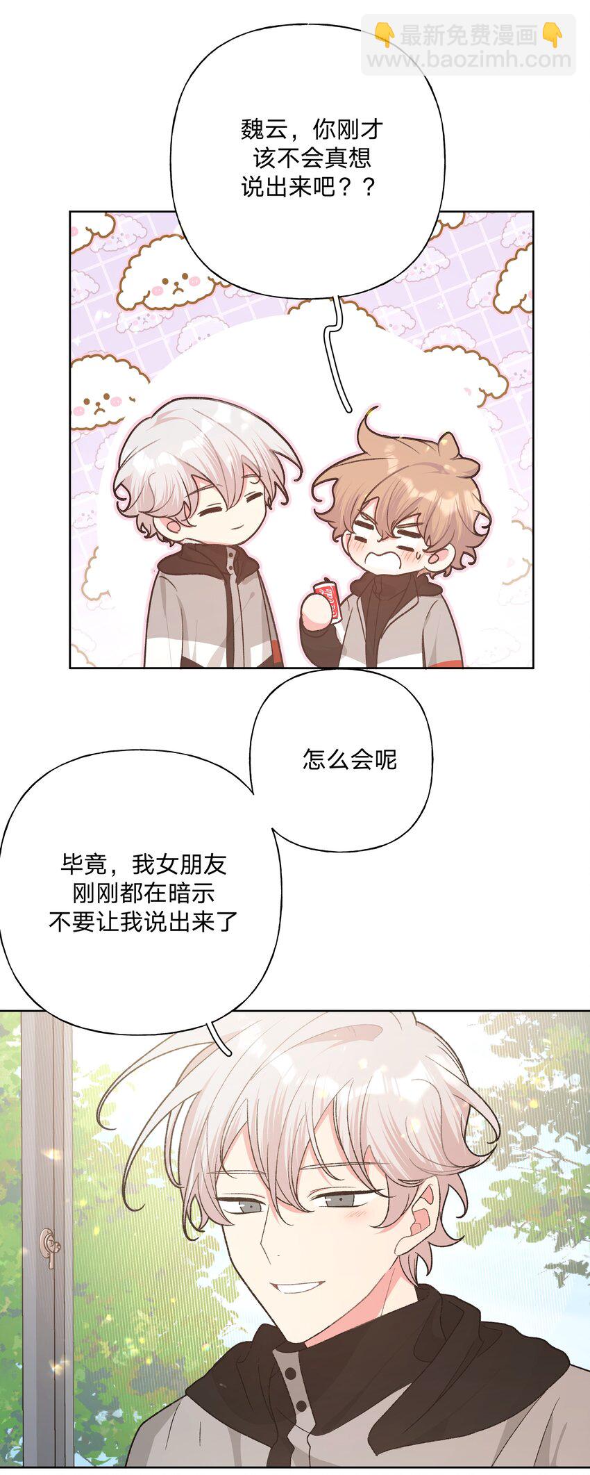 076 给你做饭-第85话