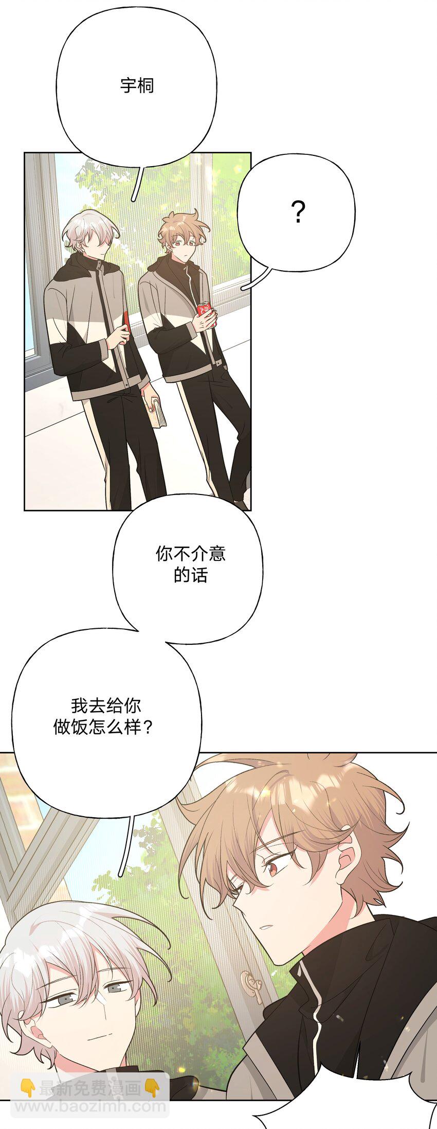076 给你做饭-第85话