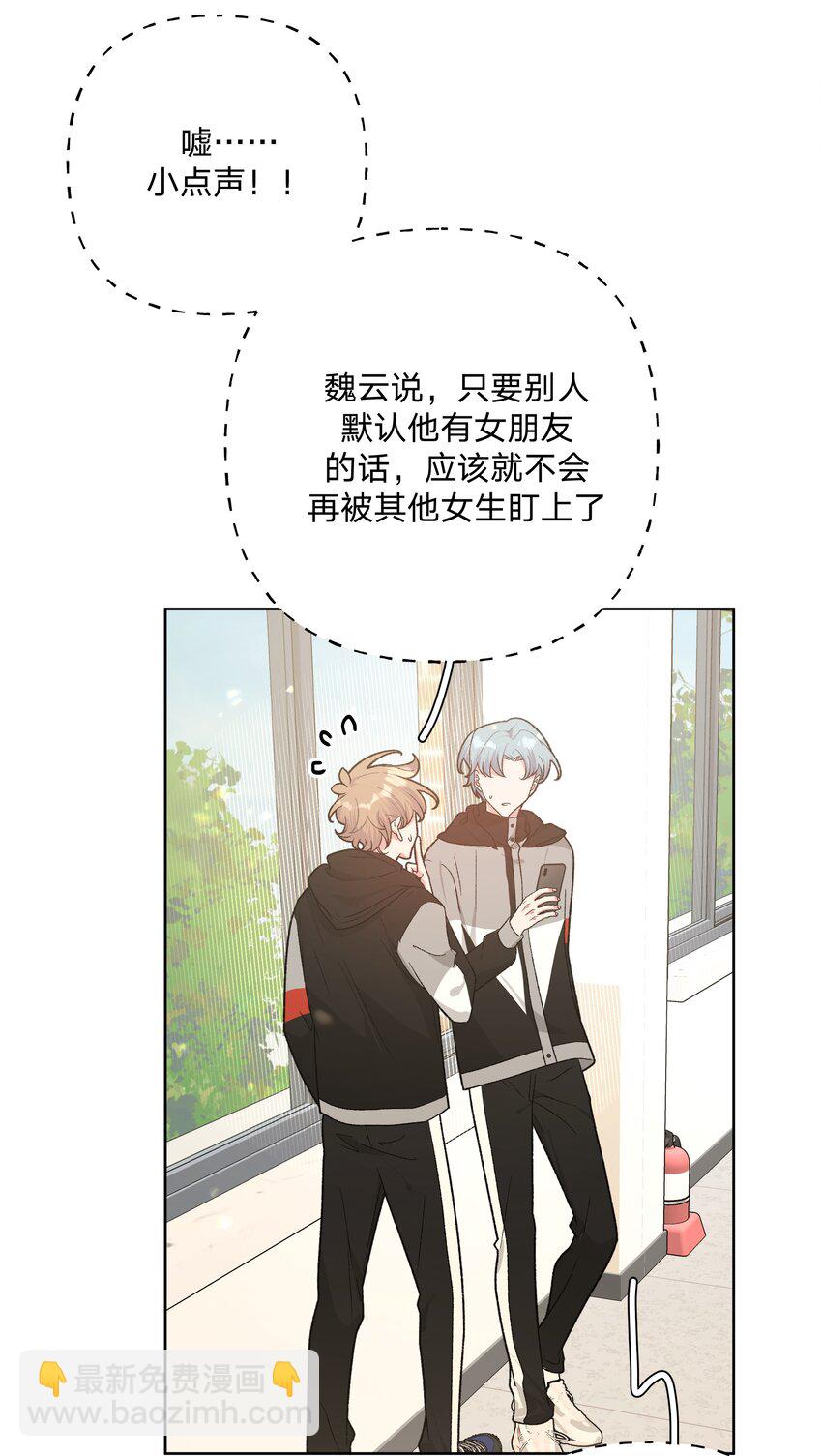 076 给你做饭-第85话