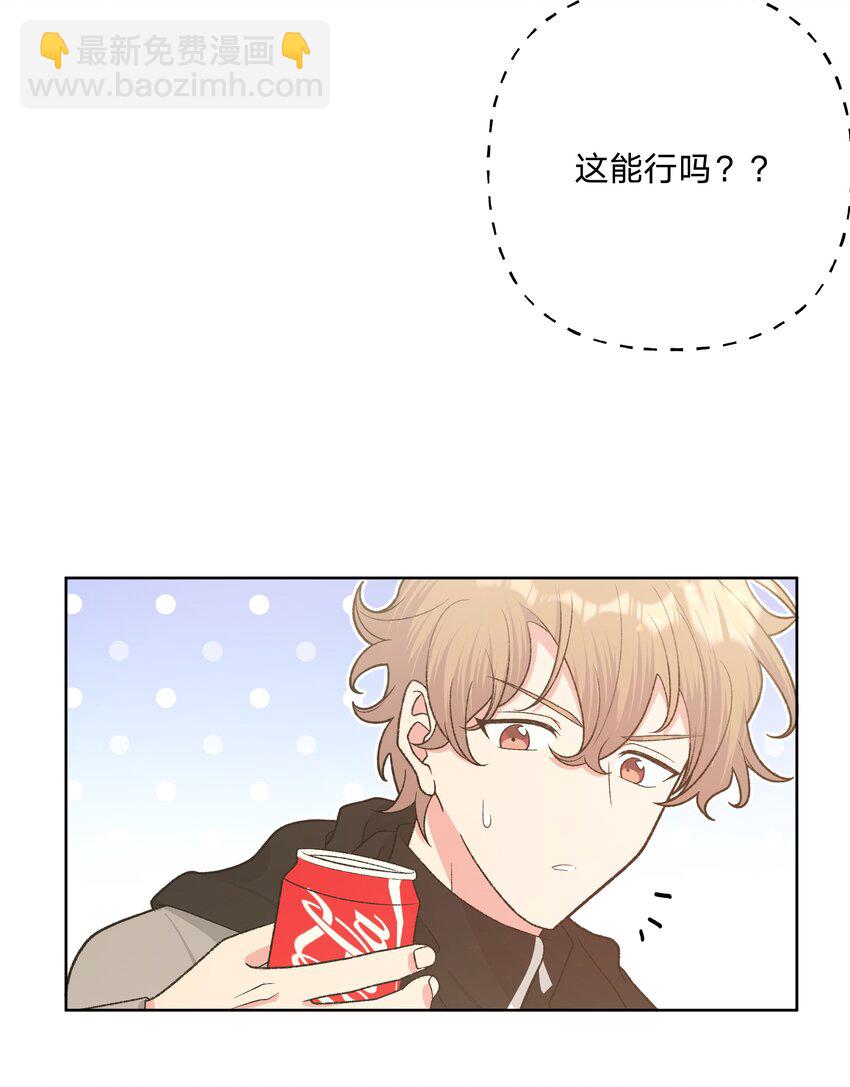 076 给你做饭-第85话