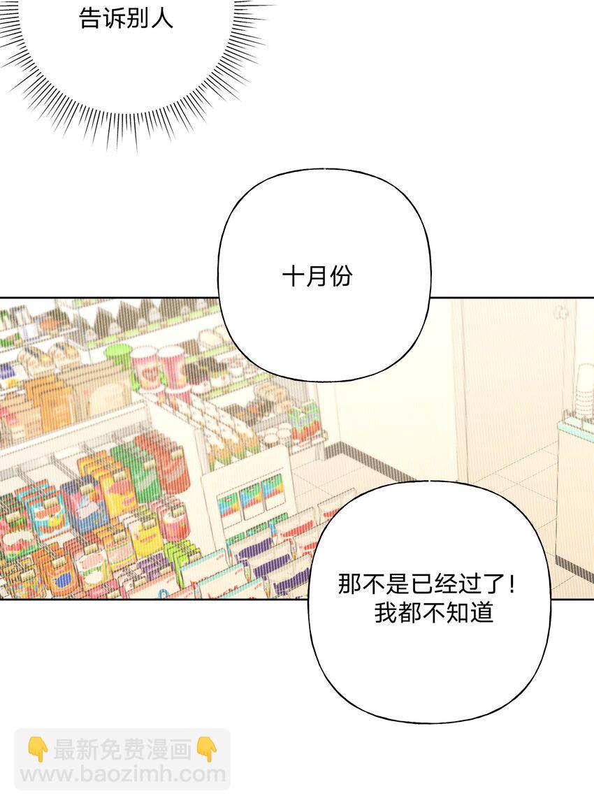 小番外 生日礼物-第87话