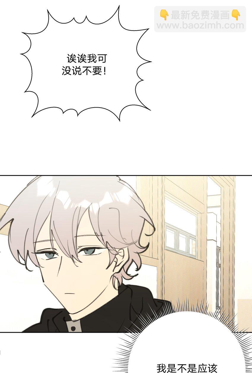 小番外 生日礼物-第87话