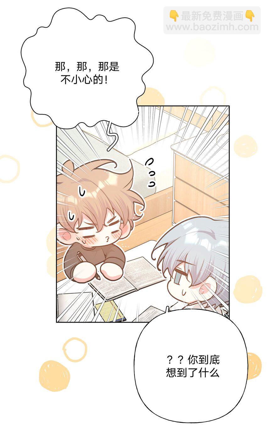 079 我可以喜欢他吗？(1/2)-第89话