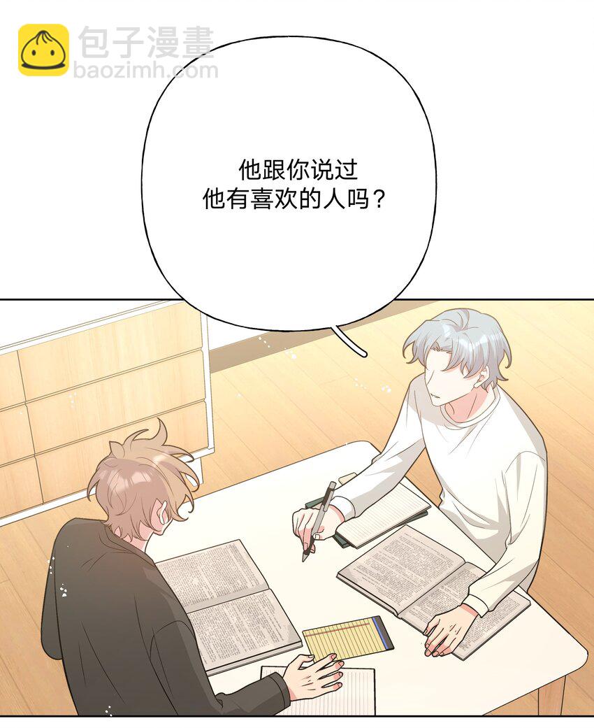 079 我可以喜欢他吗？(1/2)-第89话