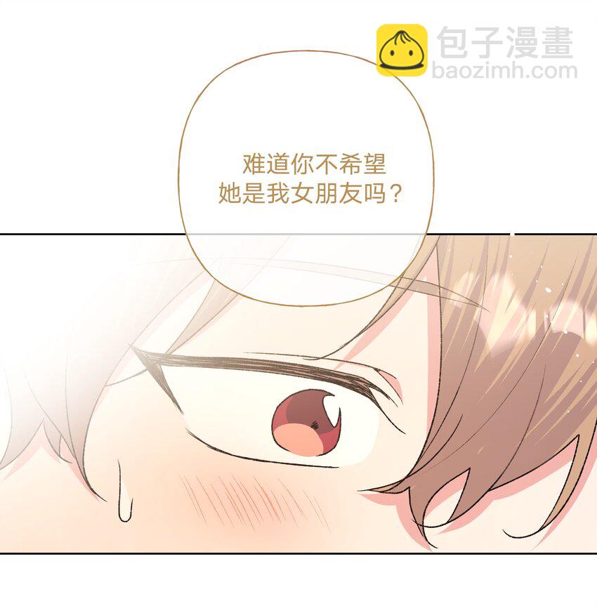 079 我可以喜欢他吗？(1/2)-第89话