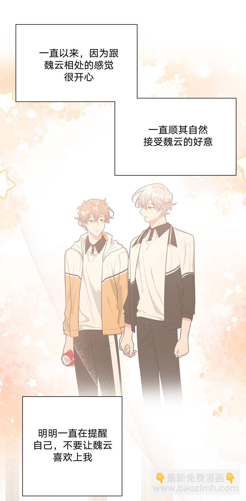 079 我可以喜欢他吗？(1/2)-第89话