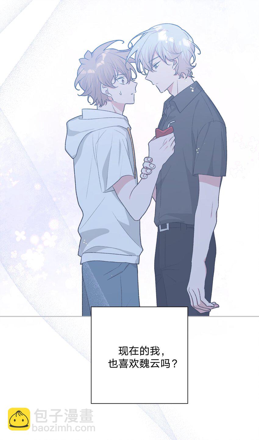 079 我可以喜欢他吗？(1/2)-第89话