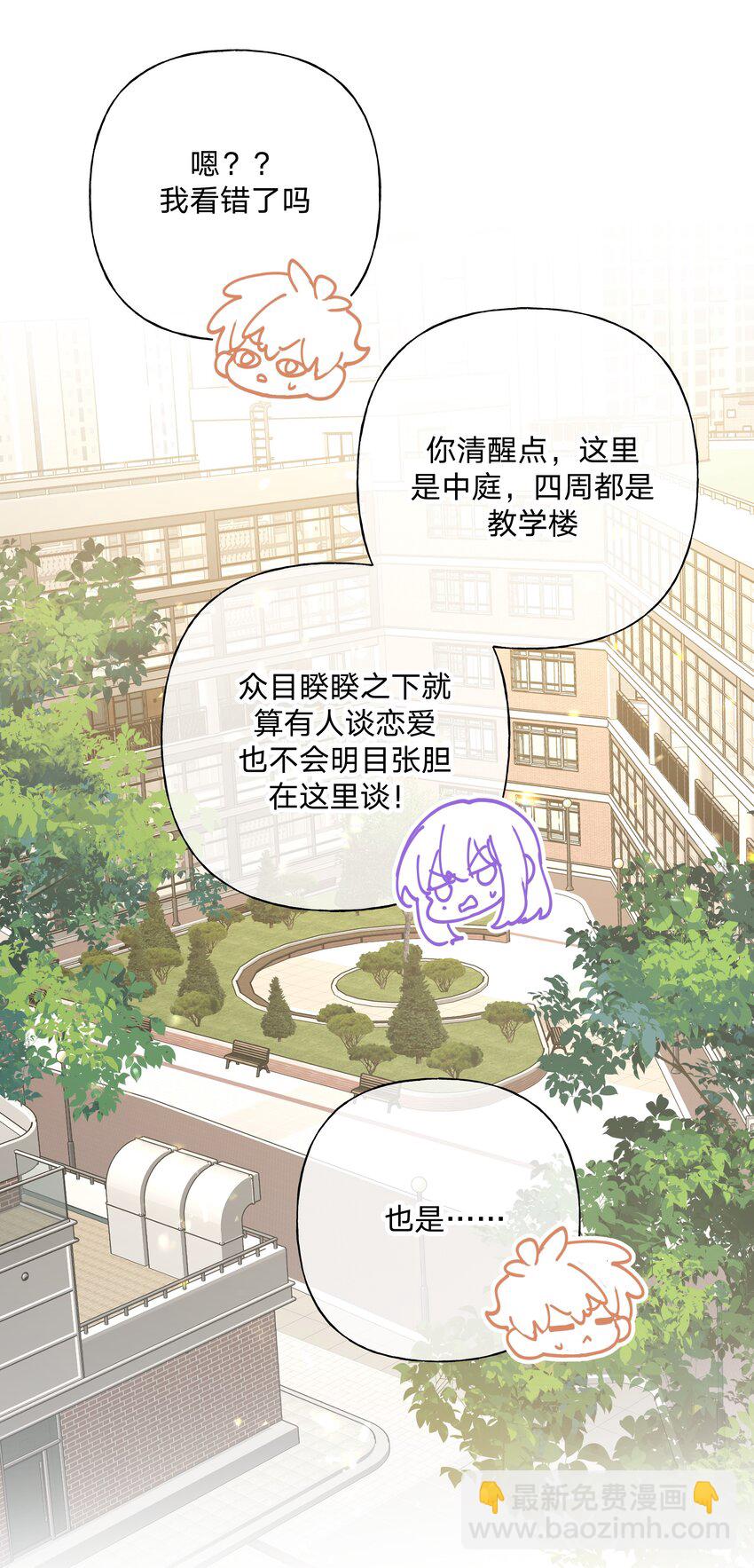 083 或许有戏-第93话