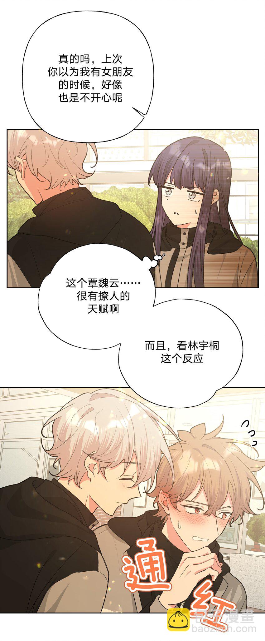 083 或许有戏-第93话
