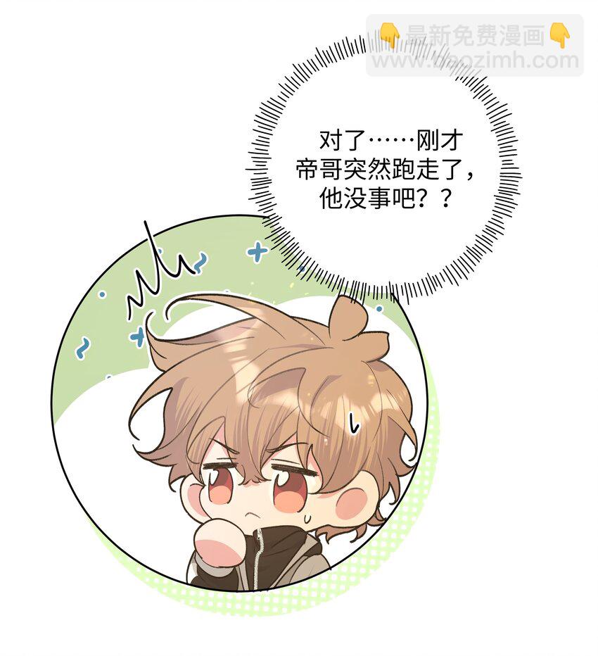 083 或许有戏-第93话