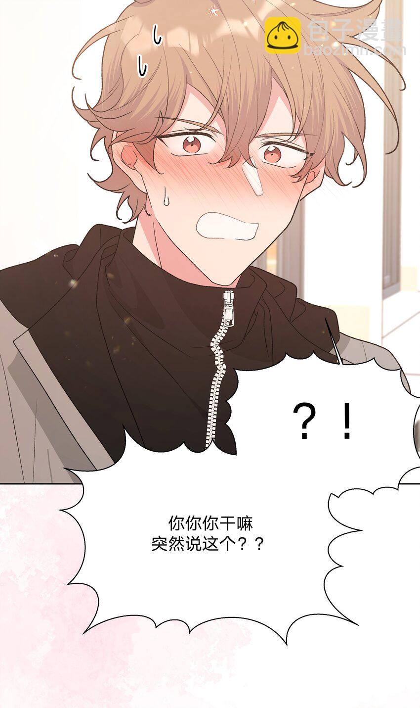 081 那么明显吗？-第91话
