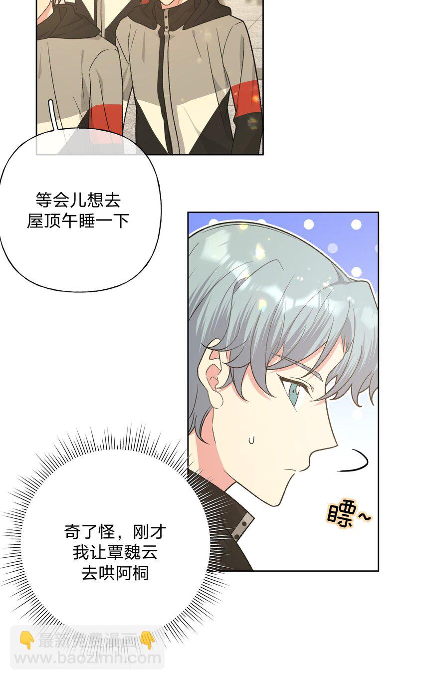 081 那么明显吗？-第91话