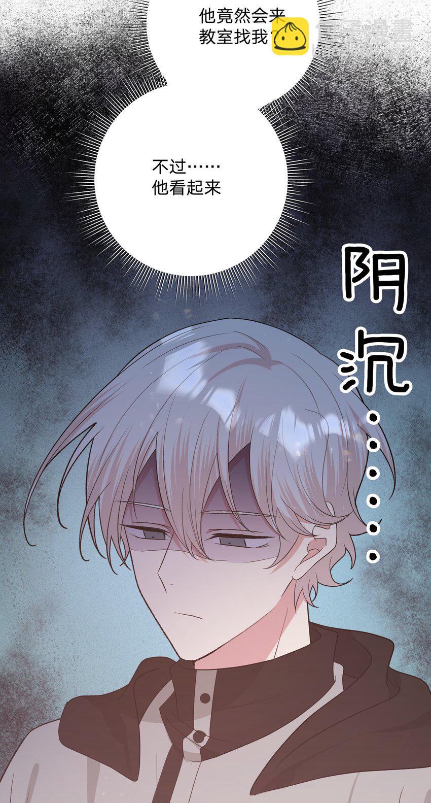 081 那么明显吗？-第91话