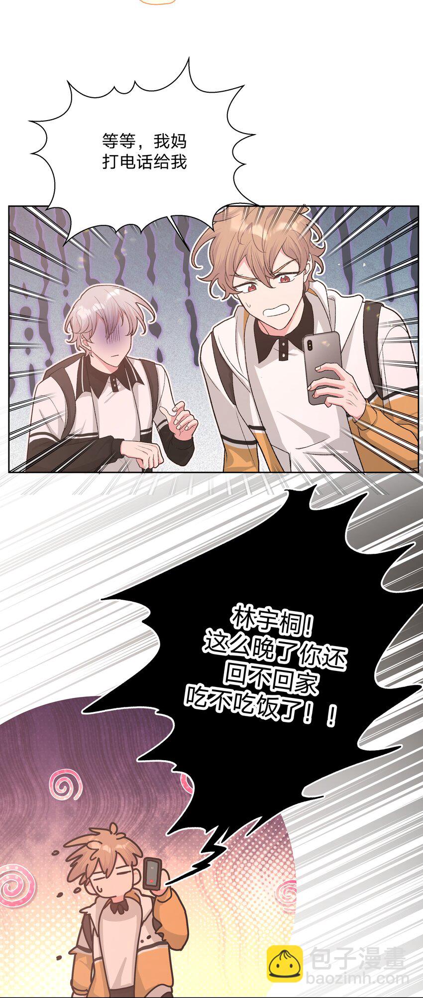 085 吻-第95话
