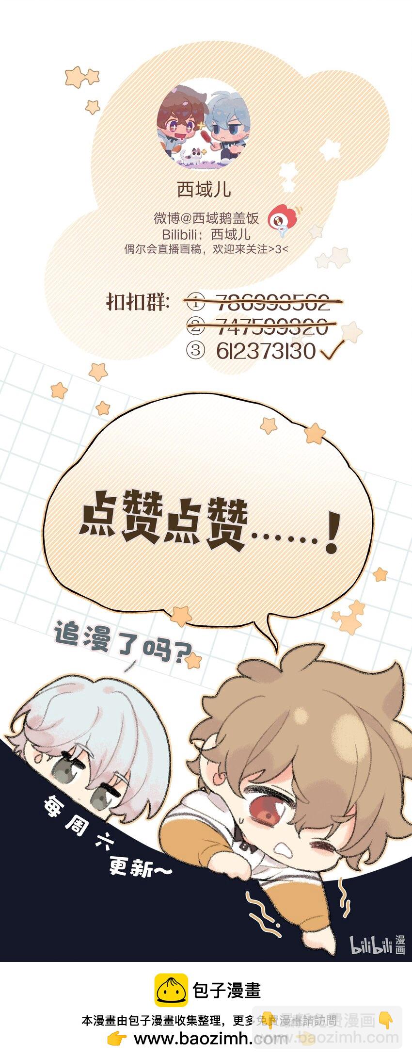 087 知道了-第97话