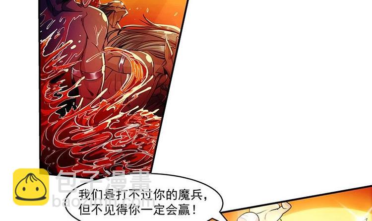 🍵别烦我修仙 第1话 魔魂共生 第12页