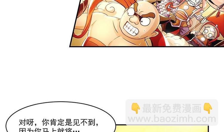 🍵别烦我修仙 第1话 魔魂共生 第14页