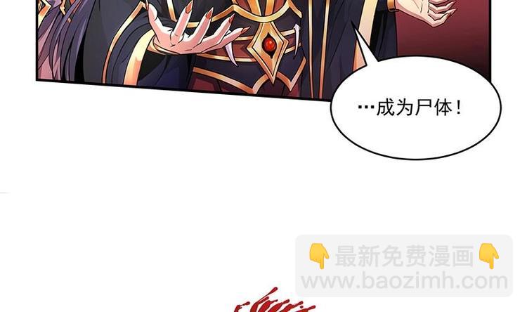 🍵别烦我修仙 第1话 魔魂共生 第16页