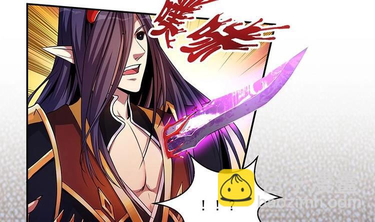🍵别烦我修仙 第1话 魔魂共生 第17页