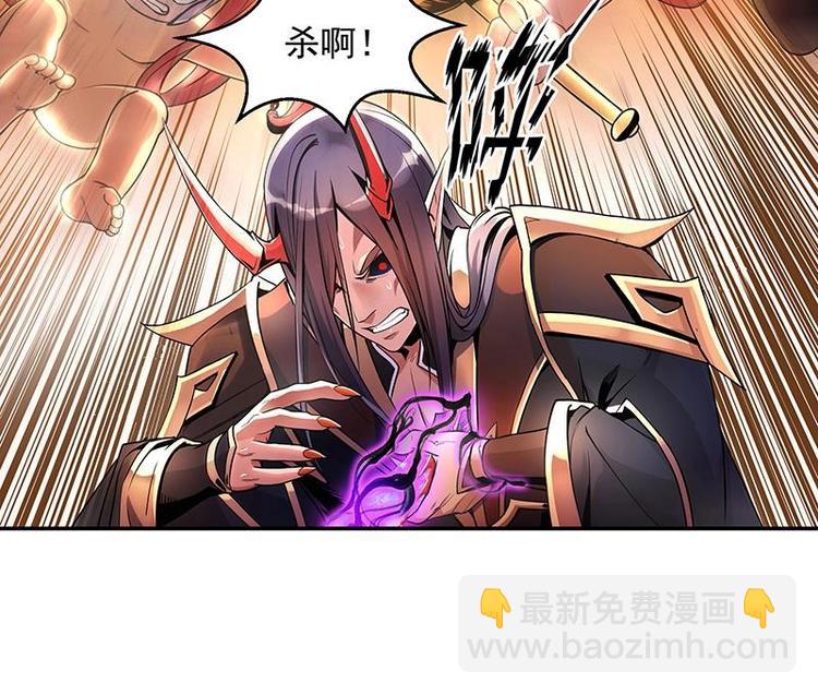 🍵别烦我修仙 第1话 魔魂共生 第23页
