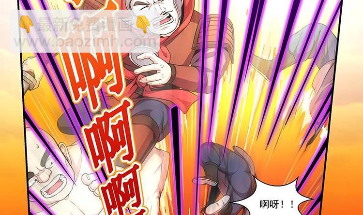 🍵别烦我修仙 第1话 魔魂共生 第27页