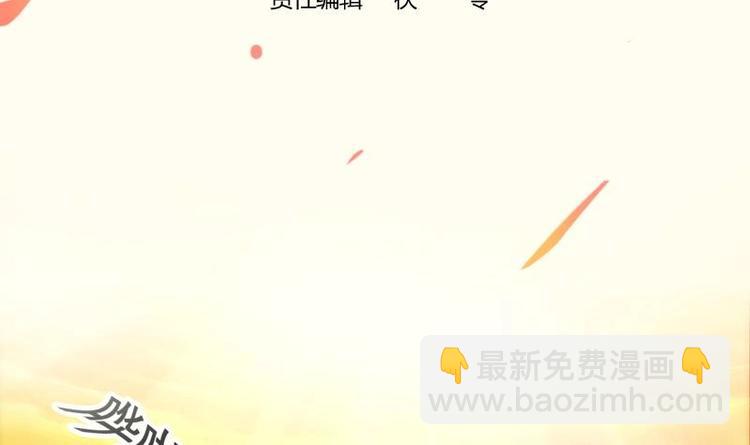 🍵别烦我修仙 第1话 魔魂共生 第3页