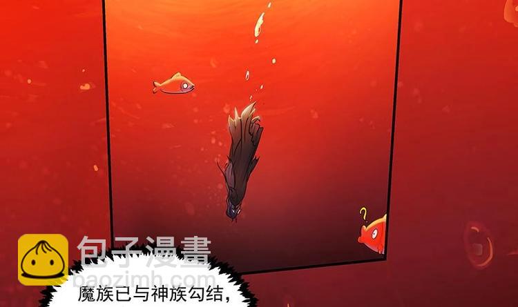 🍵别烦我修仙 第1话 魔魂共生 第30页