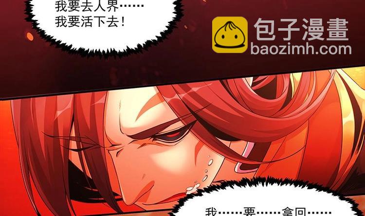 🍵别烦我修仙 第1话 魔魂共生 第31页