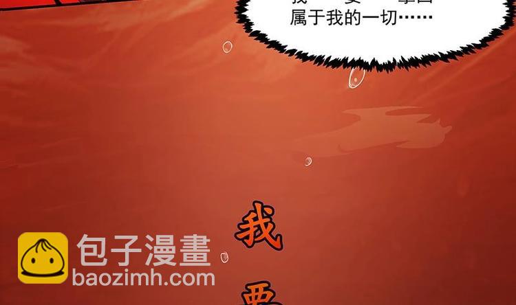 🍵别烦我修仙 第1话 魔魂共生 第32页