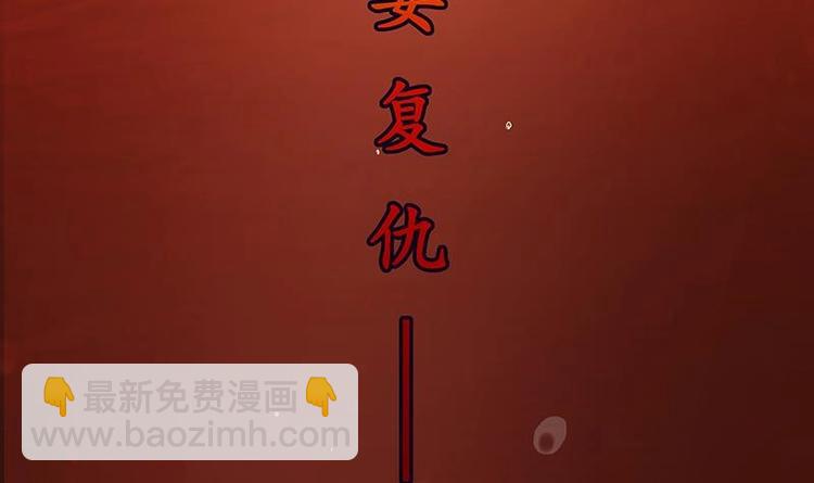 🍵别烦我修仙 第1话 魔魂共生 第33页